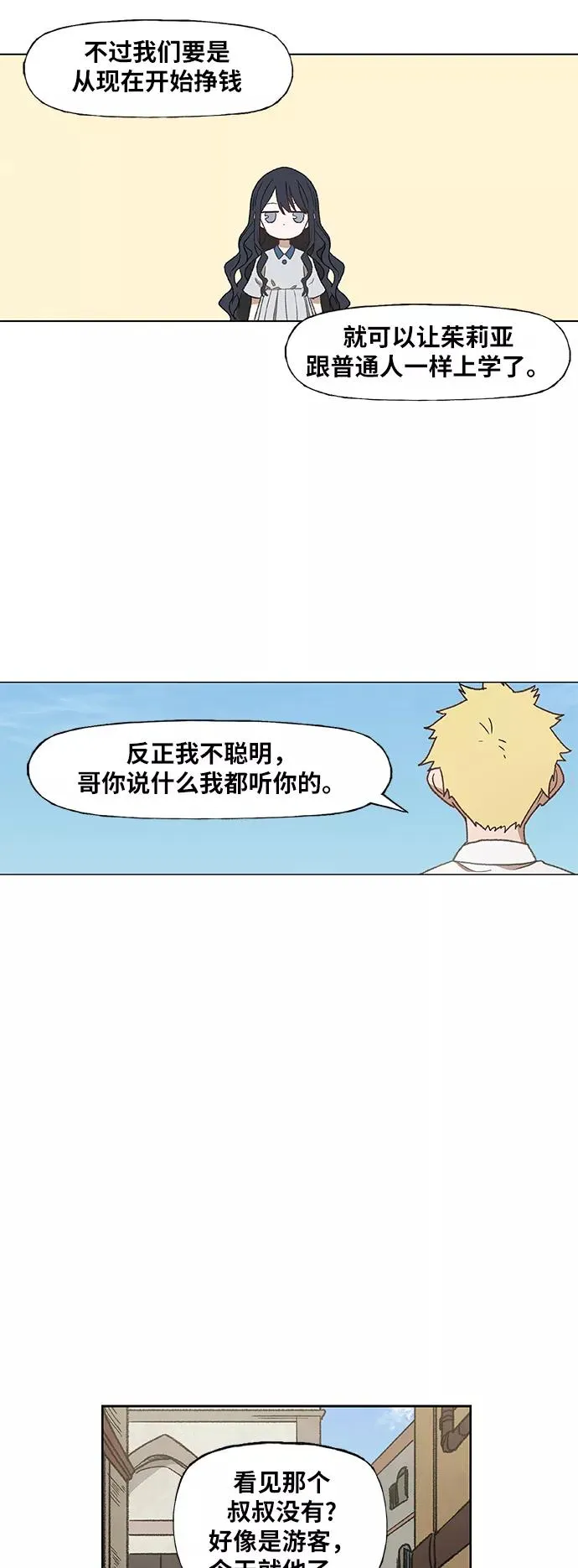 第62话 兄弟（1） 第35页