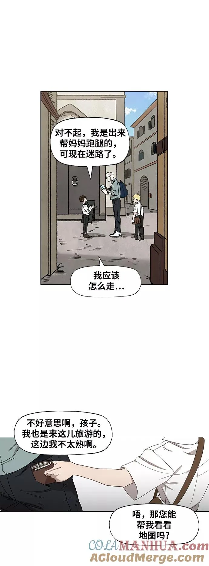 第62话 兄弟（1） 第37页