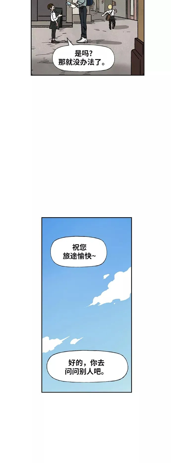 第62话 兄弟（1） 第39页