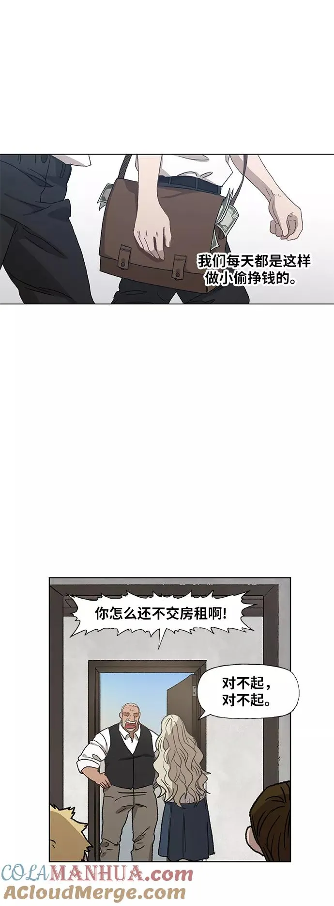 第62话 兄弟（1） 第40页