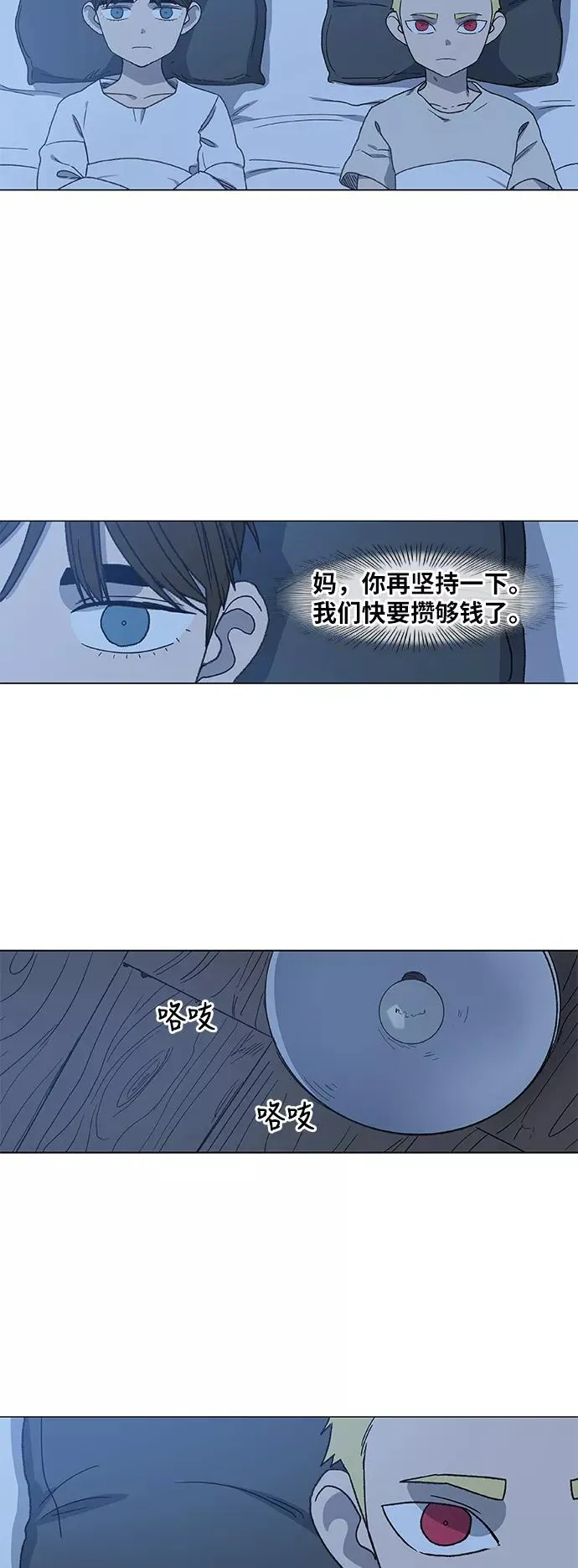 第62话 兄弟（1） 第44页