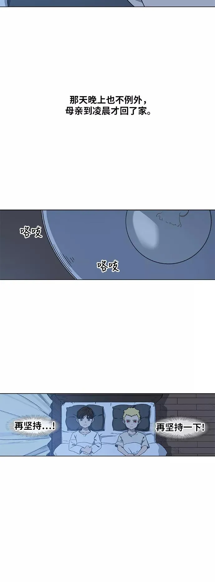 第62话 兄弟（1） 第45页