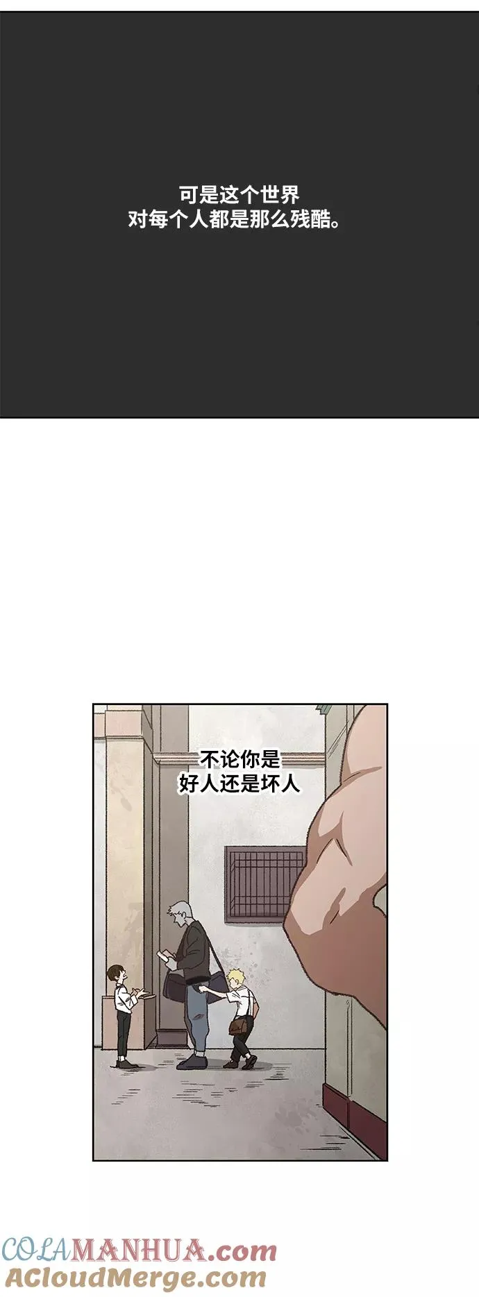 第62话 兄弟（1） 第46页