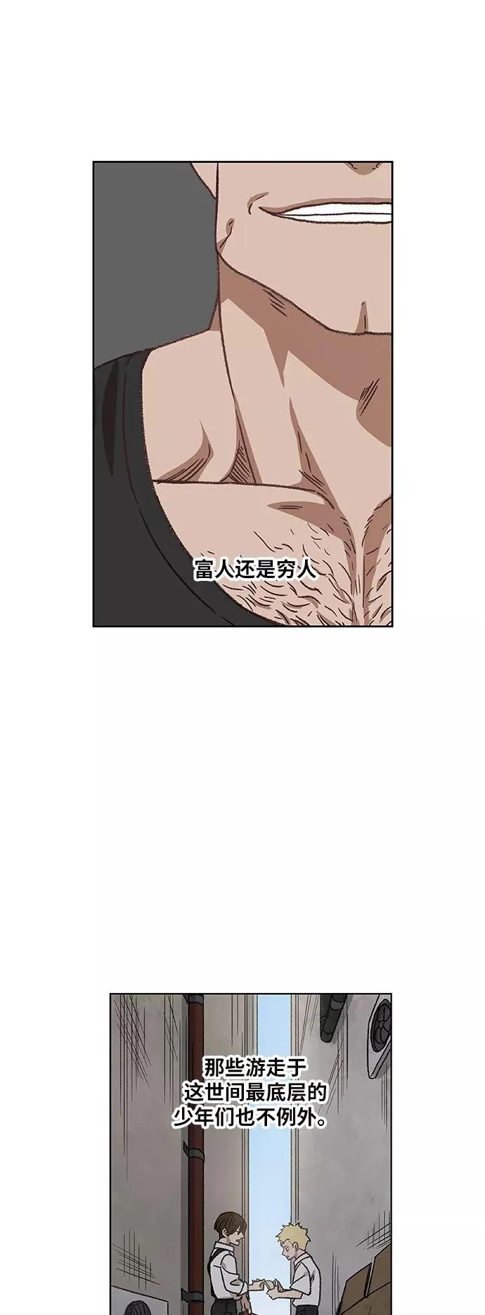 第62话 兄弟（1） 第47页