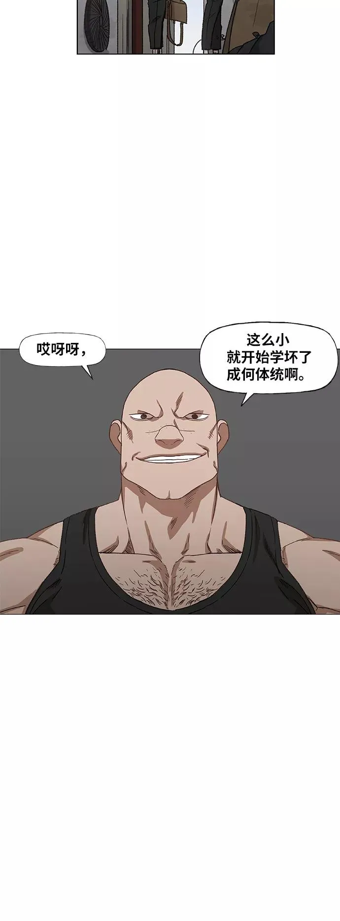 第62话 兄弟（1） 第48页