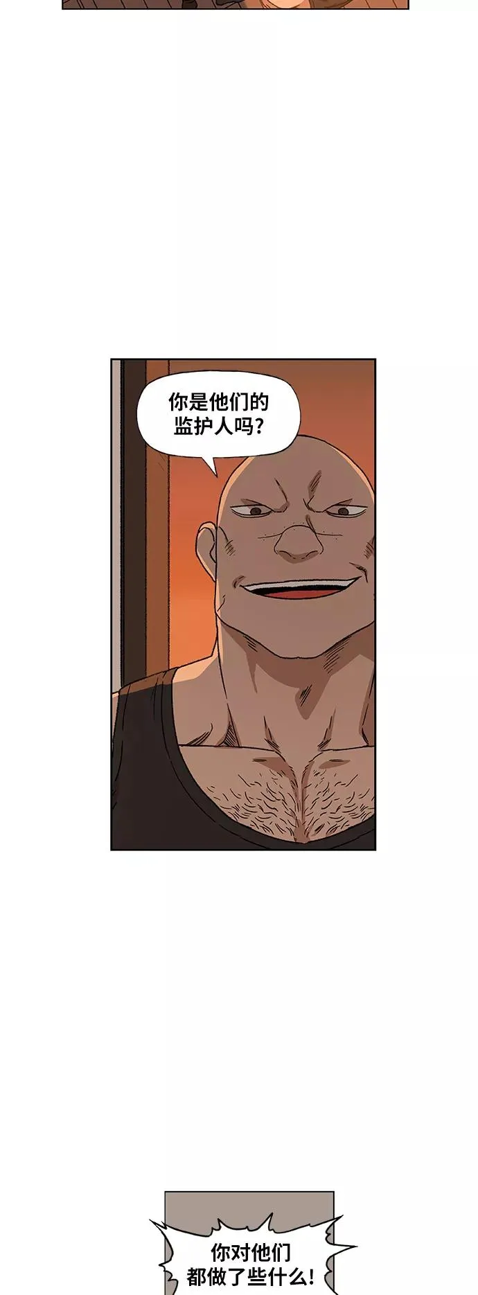 第62话 兄弟（1） 第50页