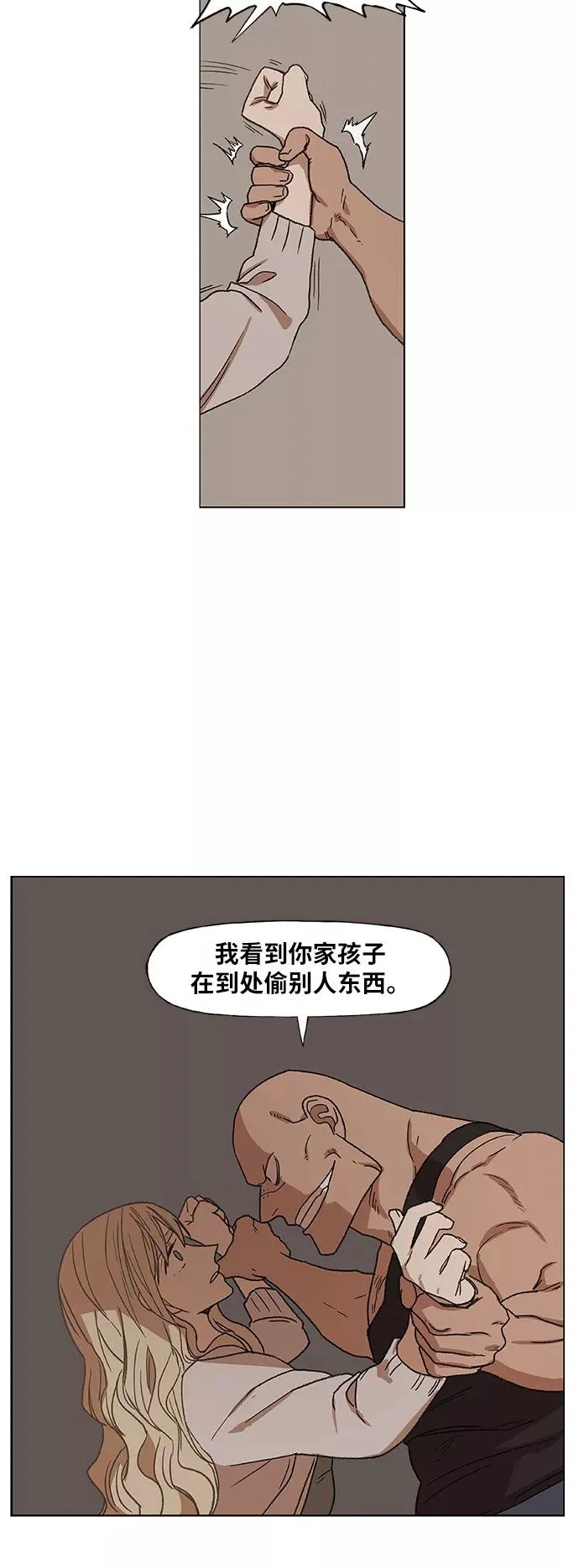 第62话 兄弟（1） 第51页
