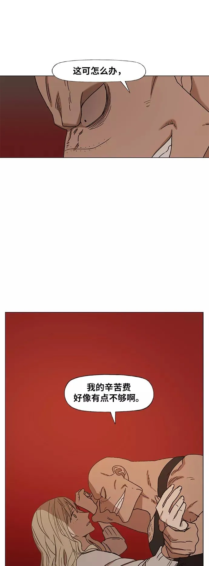 第62话 兄弟（1） 第53页