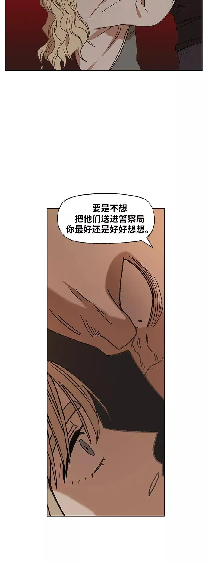 第62话 兄弟（1） 第54页
