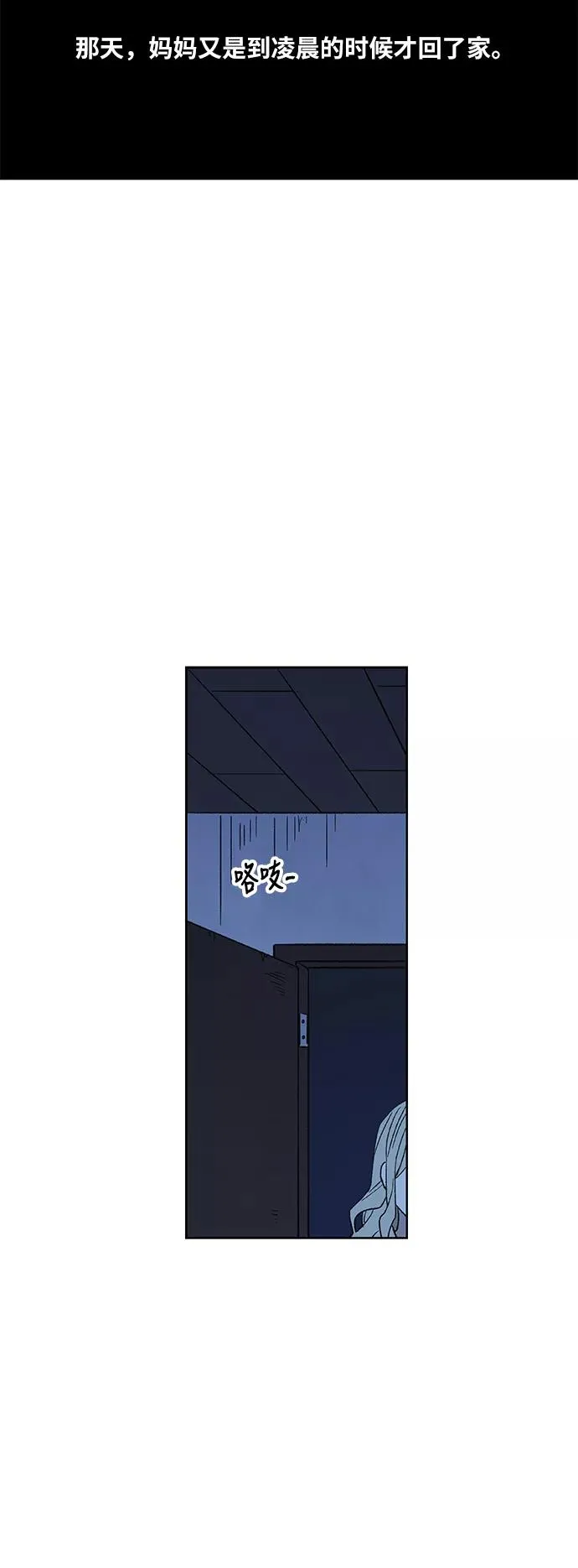 第62话 兄弟（1） 第56页