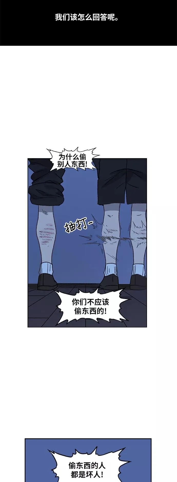 第62话 兄弟（1） 第59页