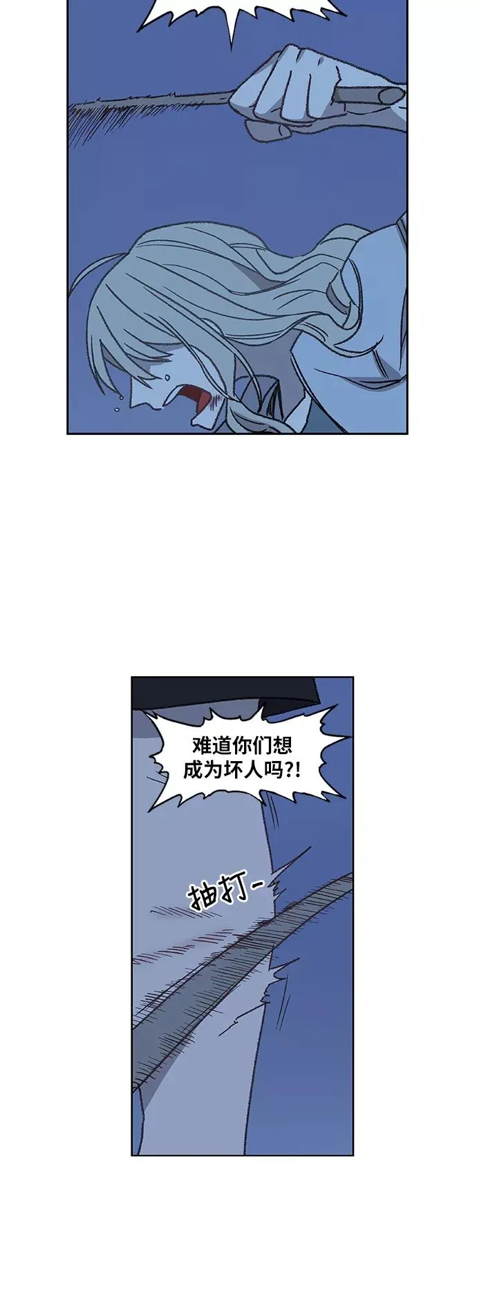 第62话 兄弟（1） 第60页