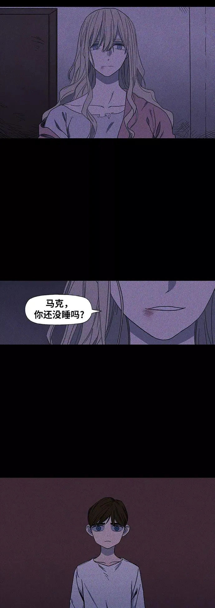 第62话 兄弟（1） 第62页