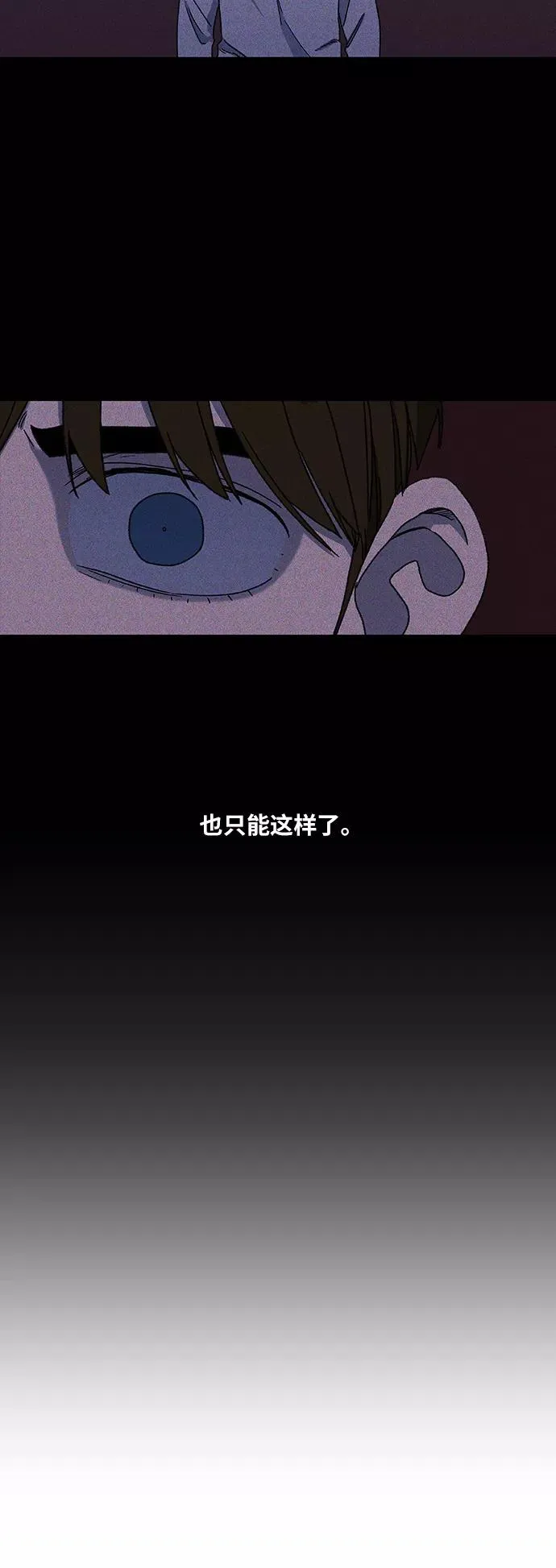 第62话 兄弟（1） 第63页
