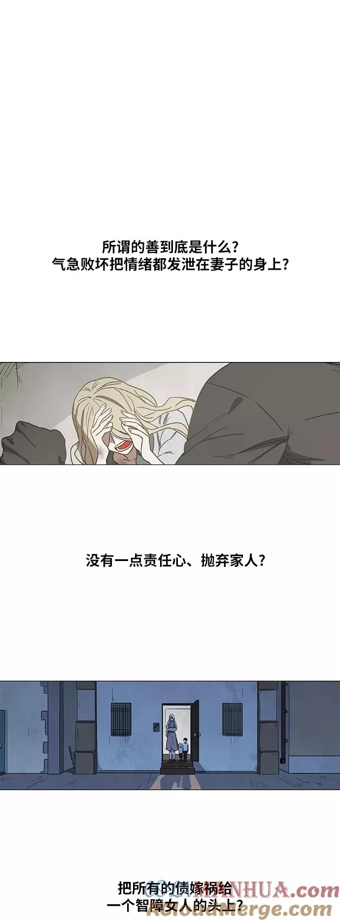 第62话 兄弟（1） 第64页
