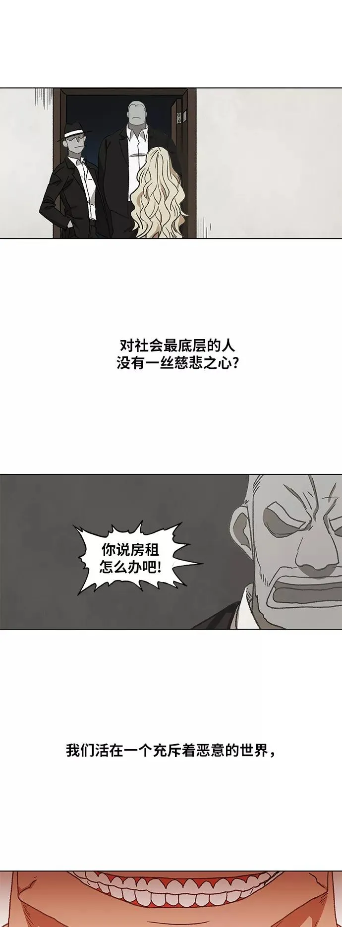 第62话 兄弟（1） 第65页