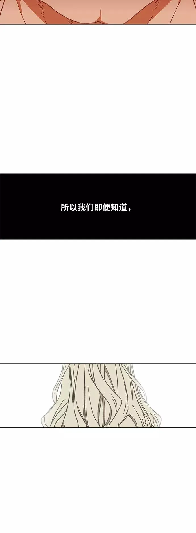 第62话 兄弟（1） 第66页
