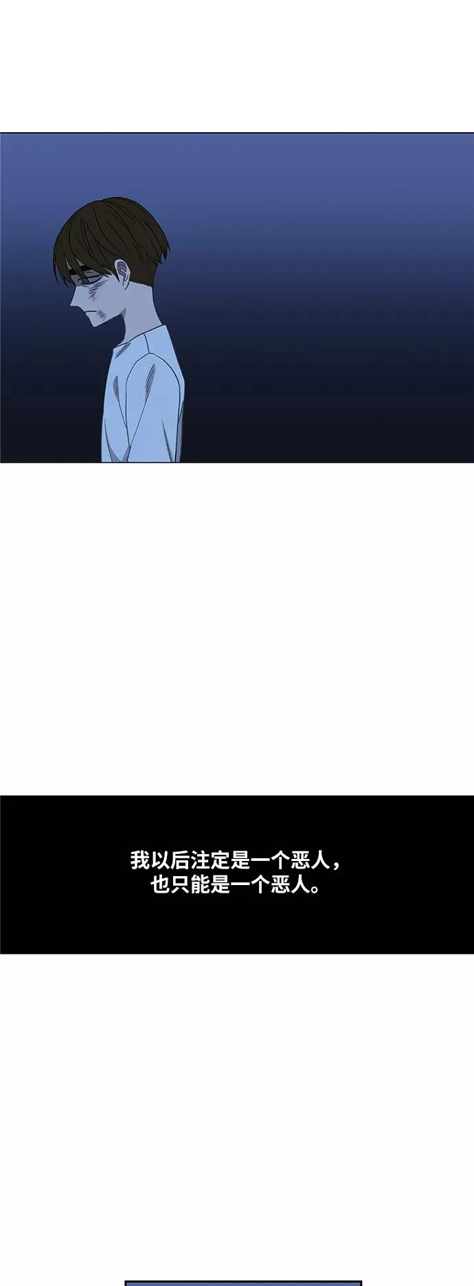 第62话 兄弟（1） 第68页