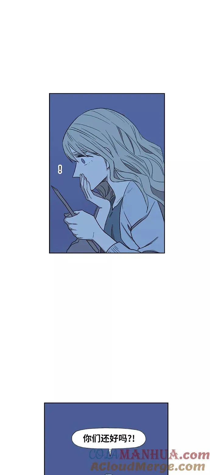 第62话 兄弟（1） 第70页