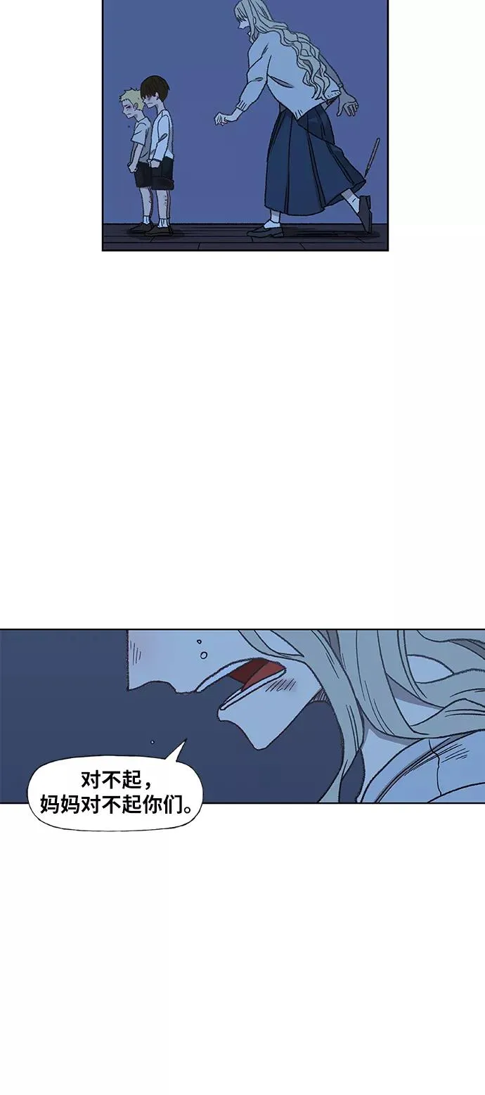 第62话 兄弟（1） 第71页
