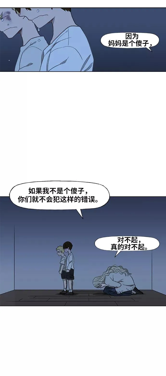 第62话 兄弟（1） 第72页