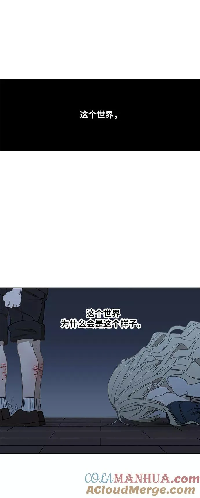 第62话 兄弟（1） 第73页