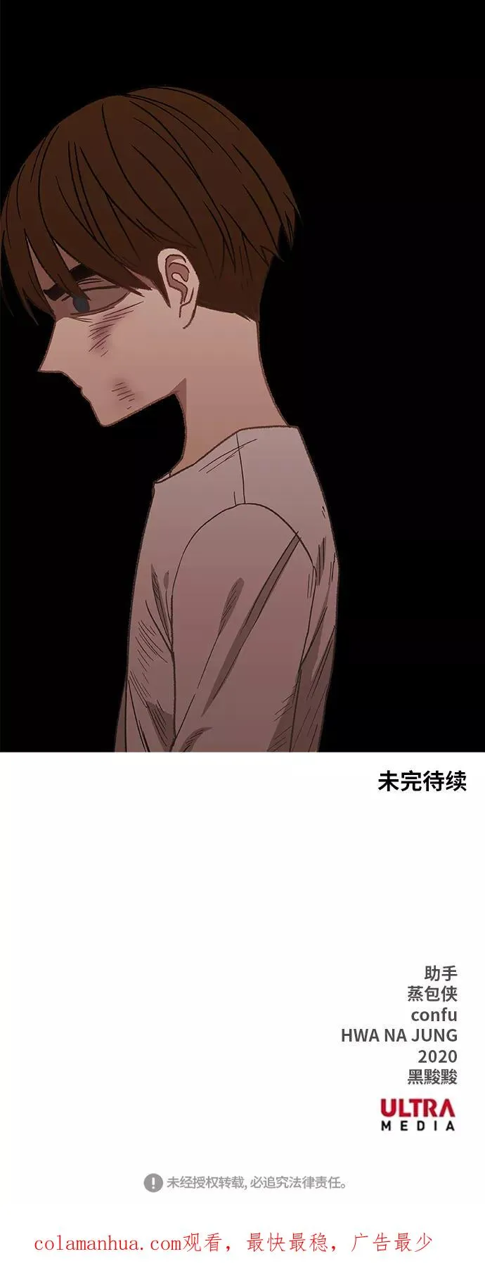 第62话 兄弟（1） 第75页