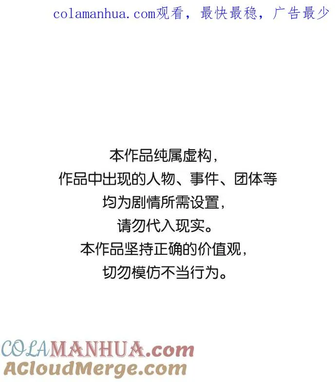 第63话 兄弟（2） 第1页