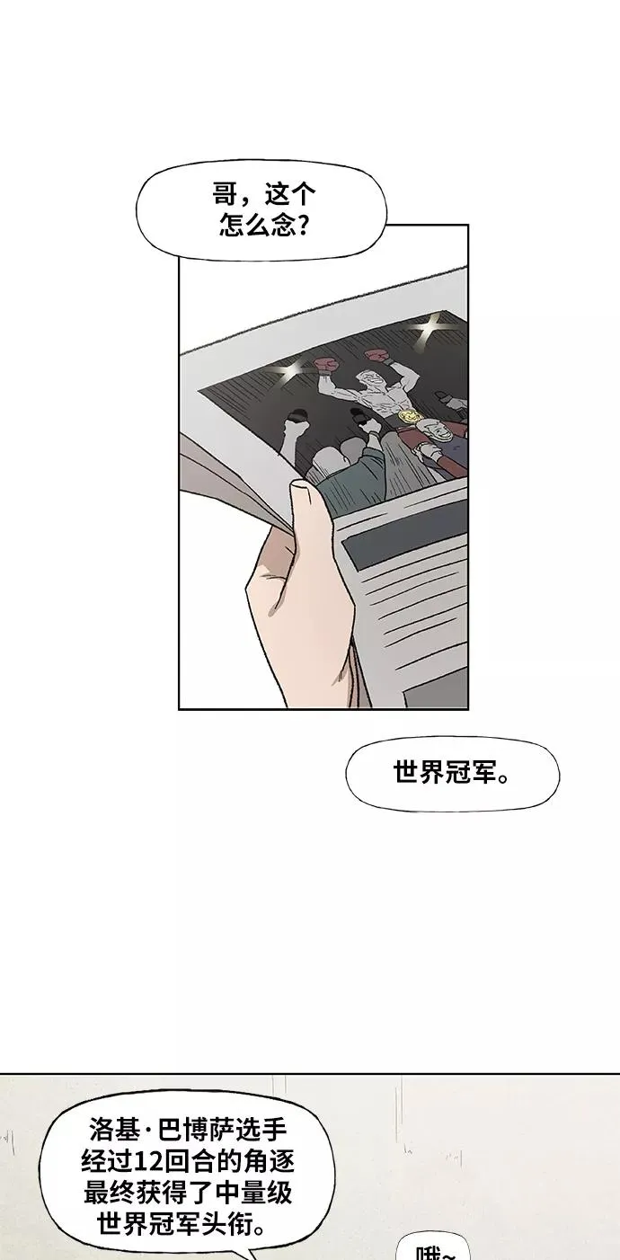 第63话 兄弟（2） 第2页
