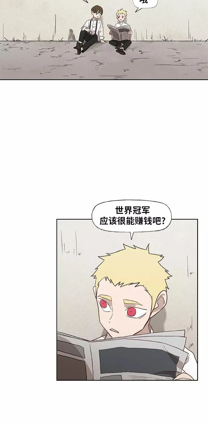 第63话 兄弟（2） 第3页