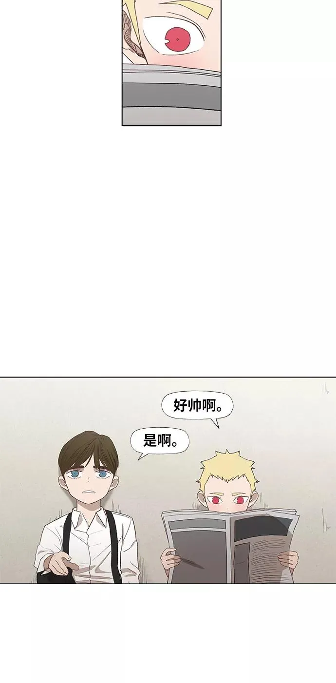 第63话 兄弟（2） 第5页