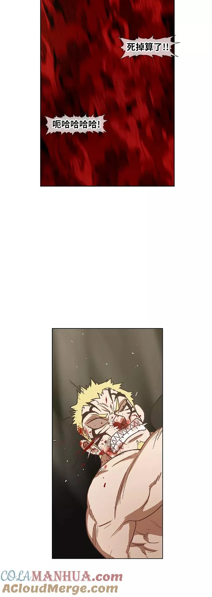 第63话 兄弟（2） 第7页