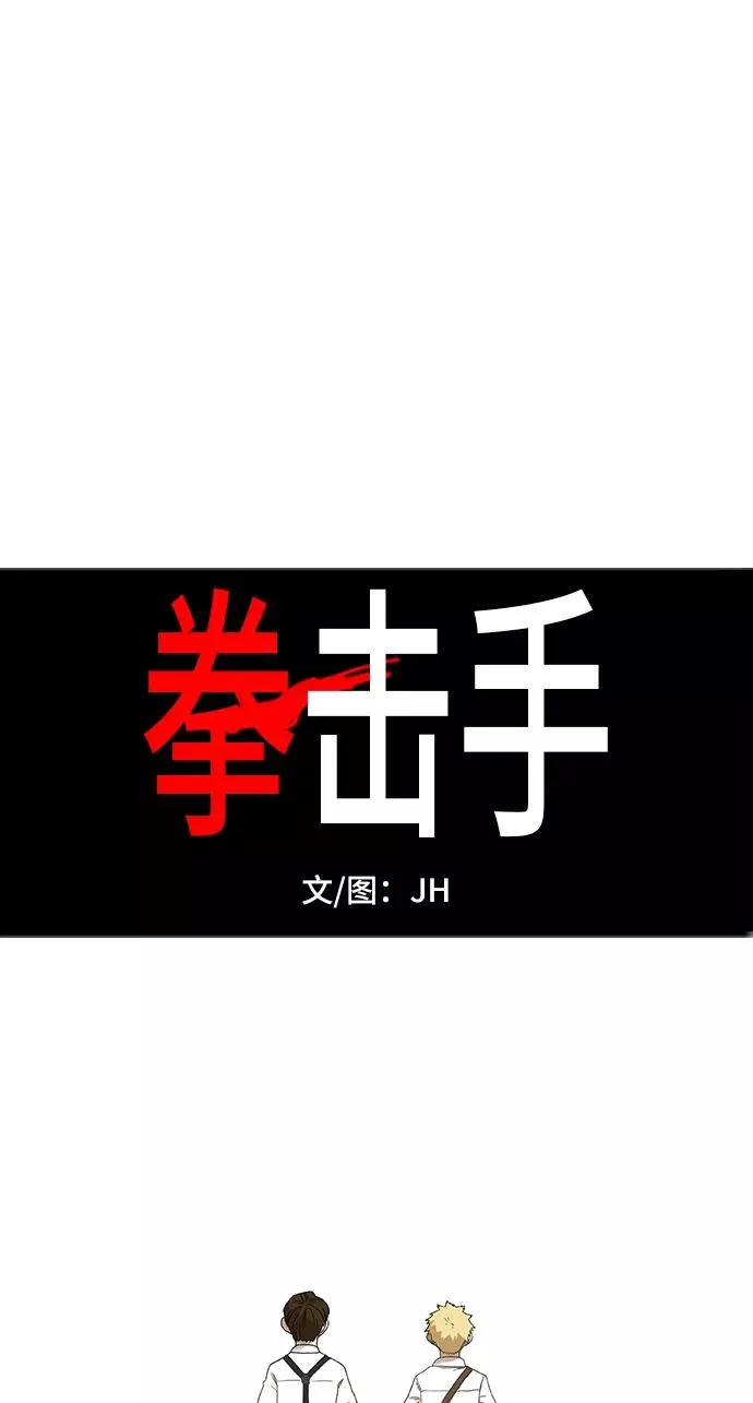 第63话 兄弟（2） 第12页