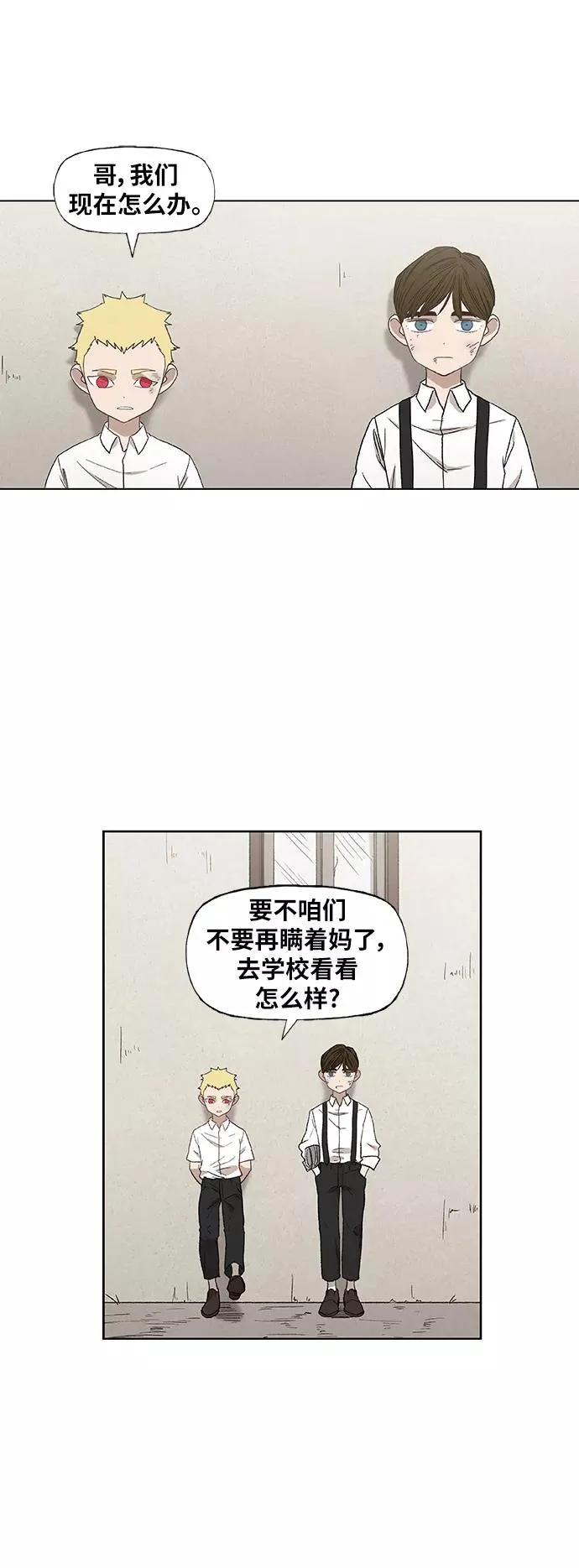 第63话 兄弟（2） 第14页