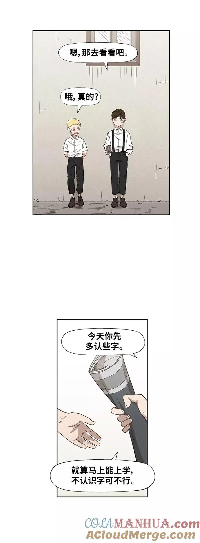 第63话 兄弟（2） 第16页