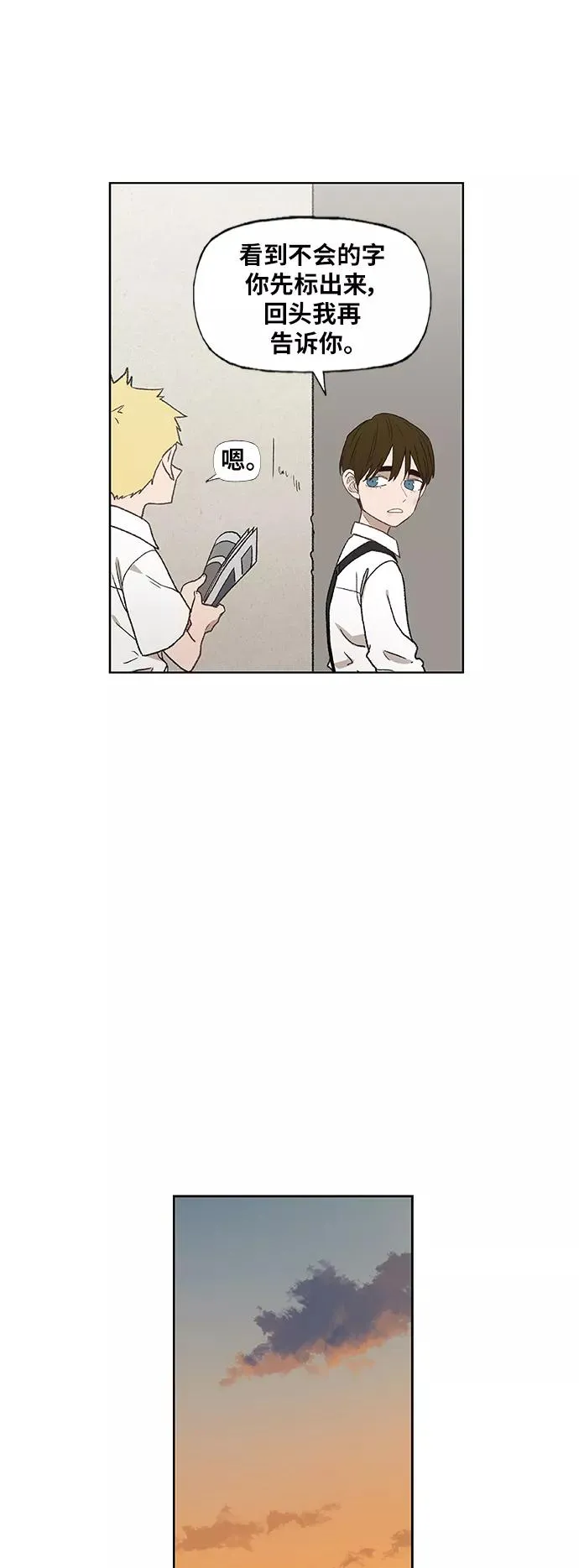 第63话 兄弟（2） 第17页