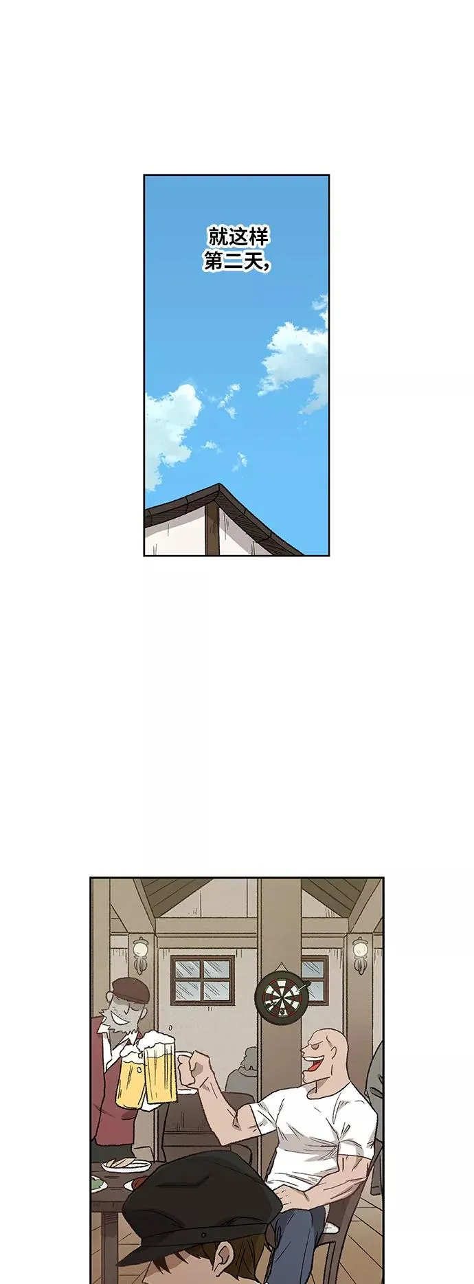 第63话 兄弟（2） 第20页