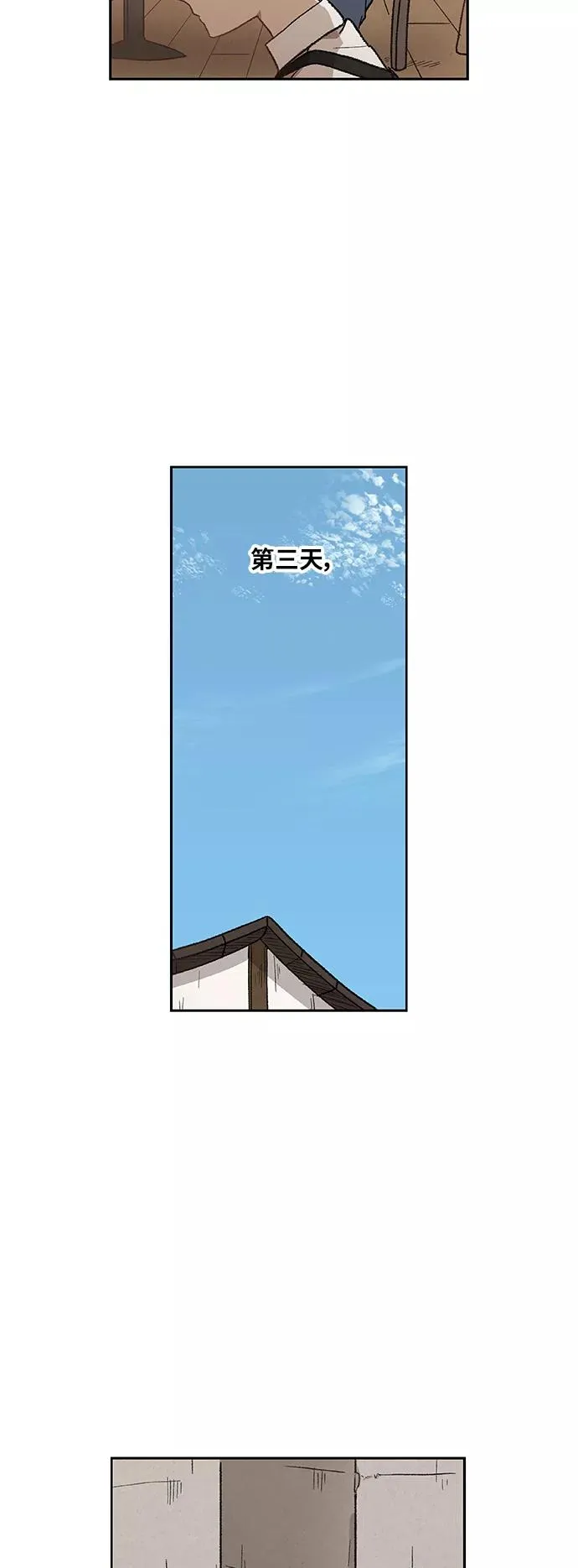 第63话 兄弟（2） 第21页