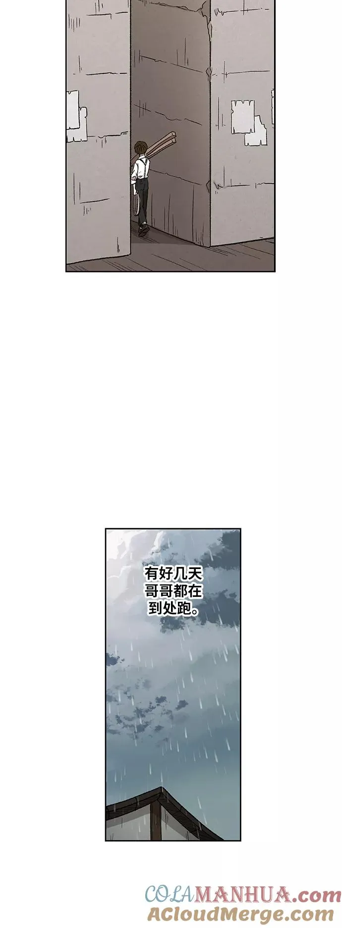 第63话 兄弟（2） 第22页