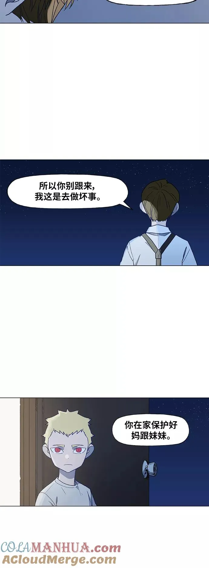 第63话 兄弟（2） 第28页