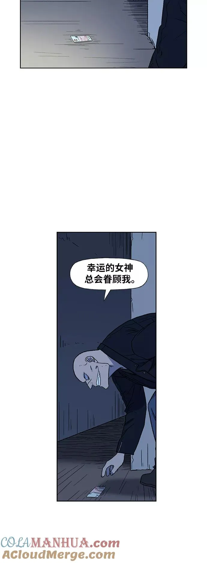 第63话 兄弟（2） 第31页