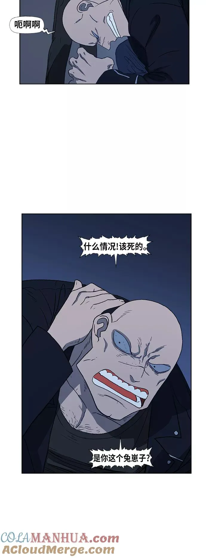 第63话 兄弟（2） 第34页