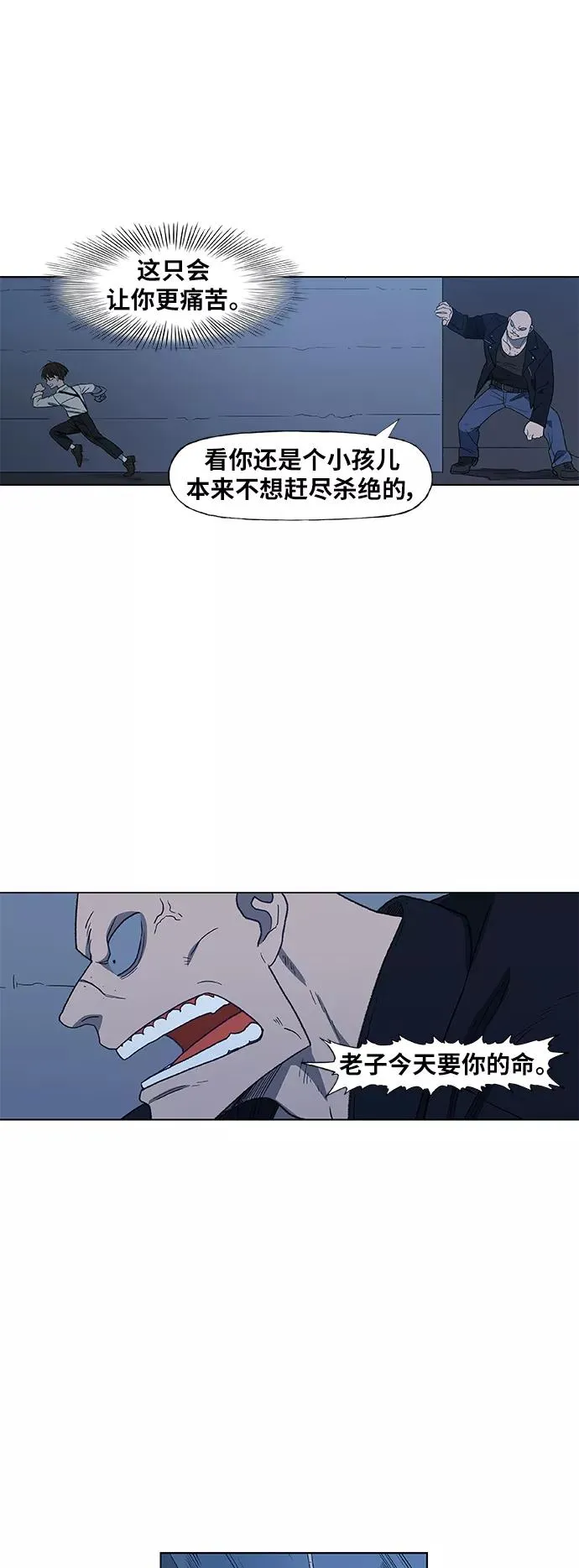 第63话 兄弟（2） 第35页