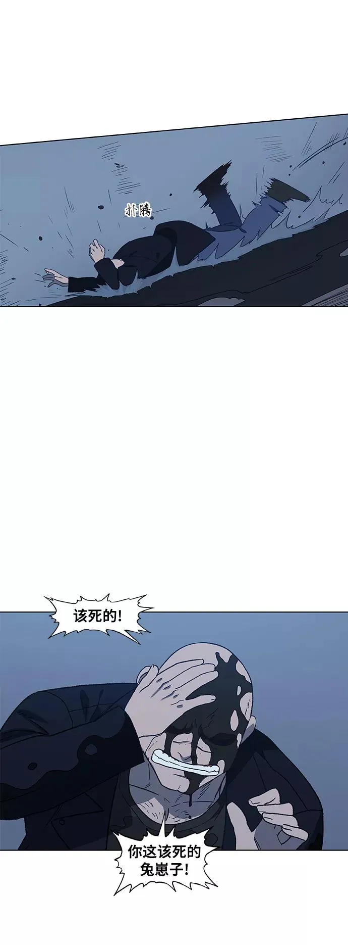 第63话 兄弟（2） 第39页