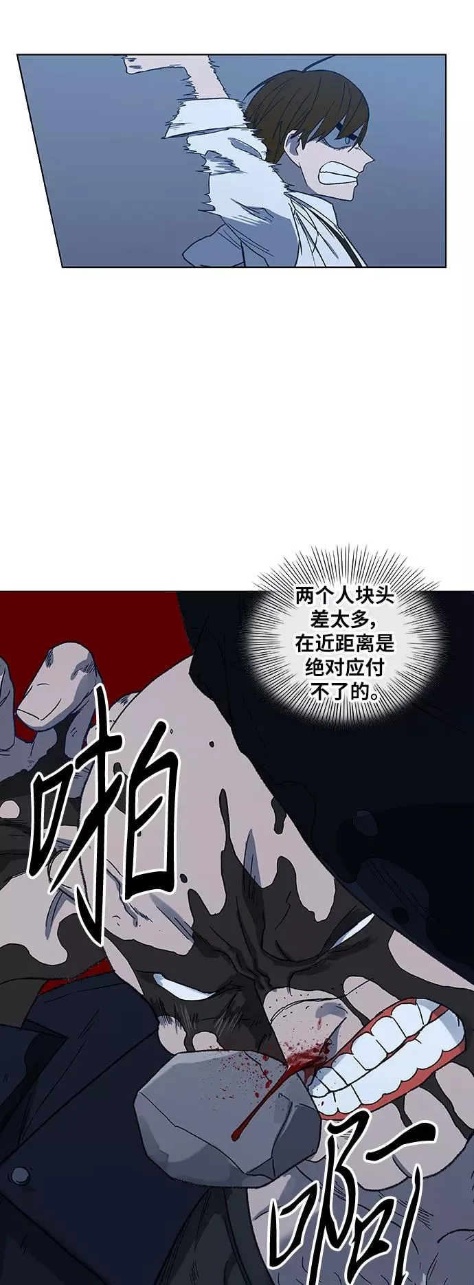 第63话 兄弟（2） 第42页