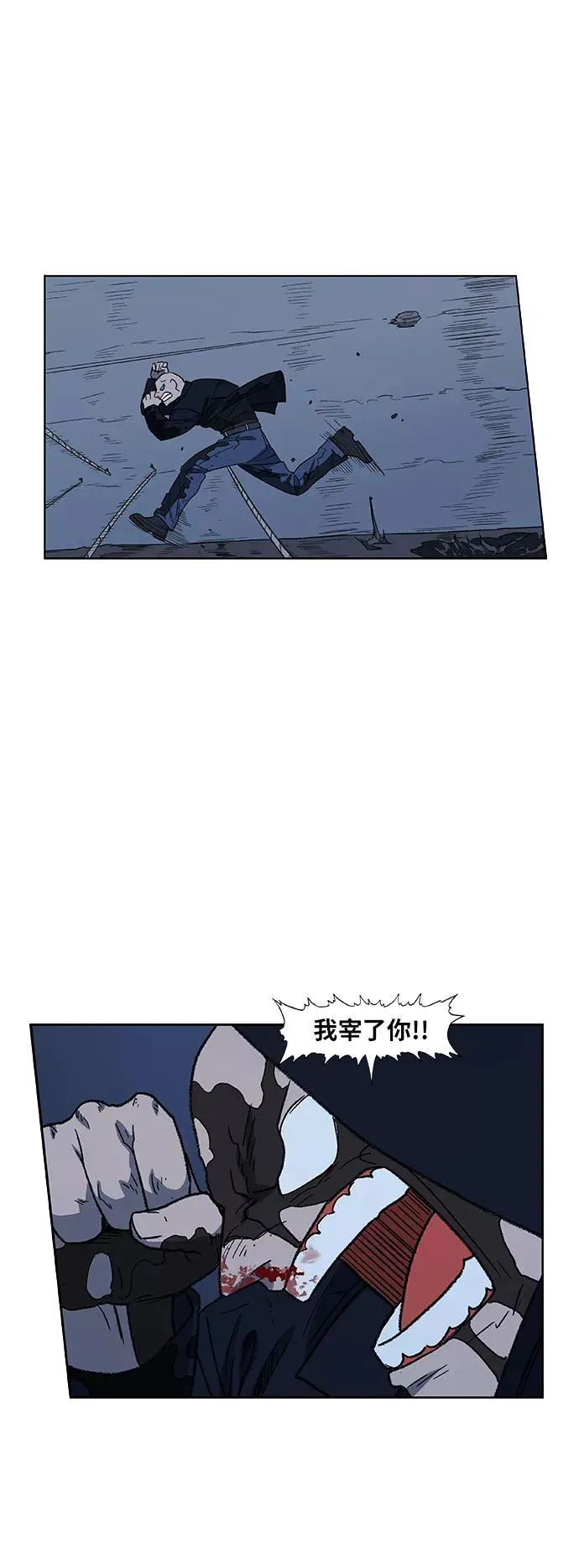 第63话 兄弟（2） 第44页