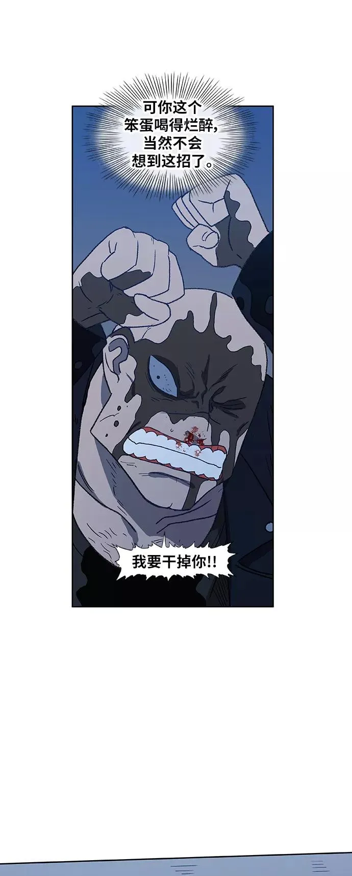 第63话 兄弟（2） 第47页