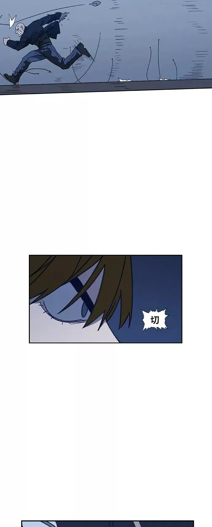 第63话 兄弟（2） 第48页