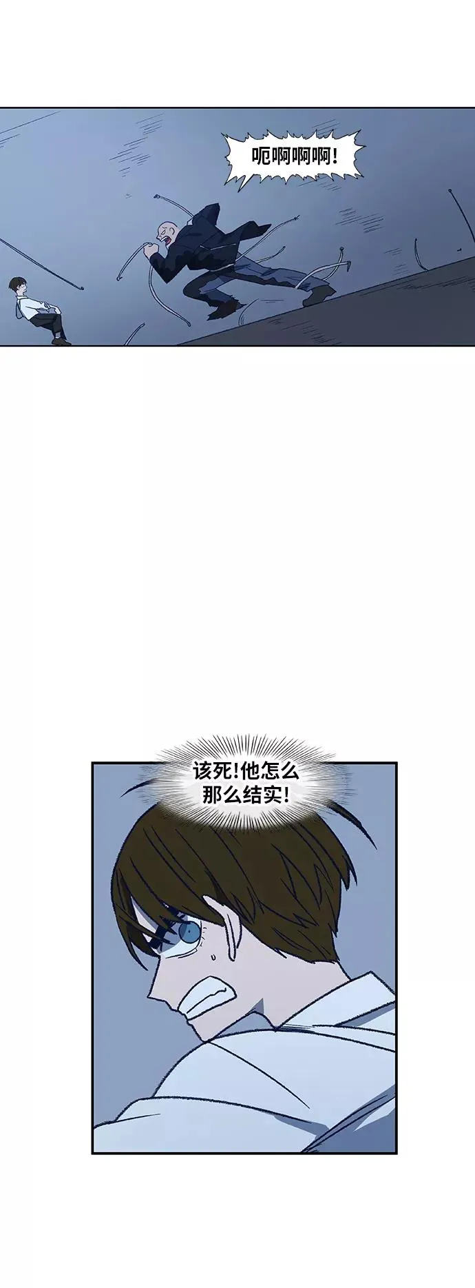 第63话 兄弟（2） 第56页