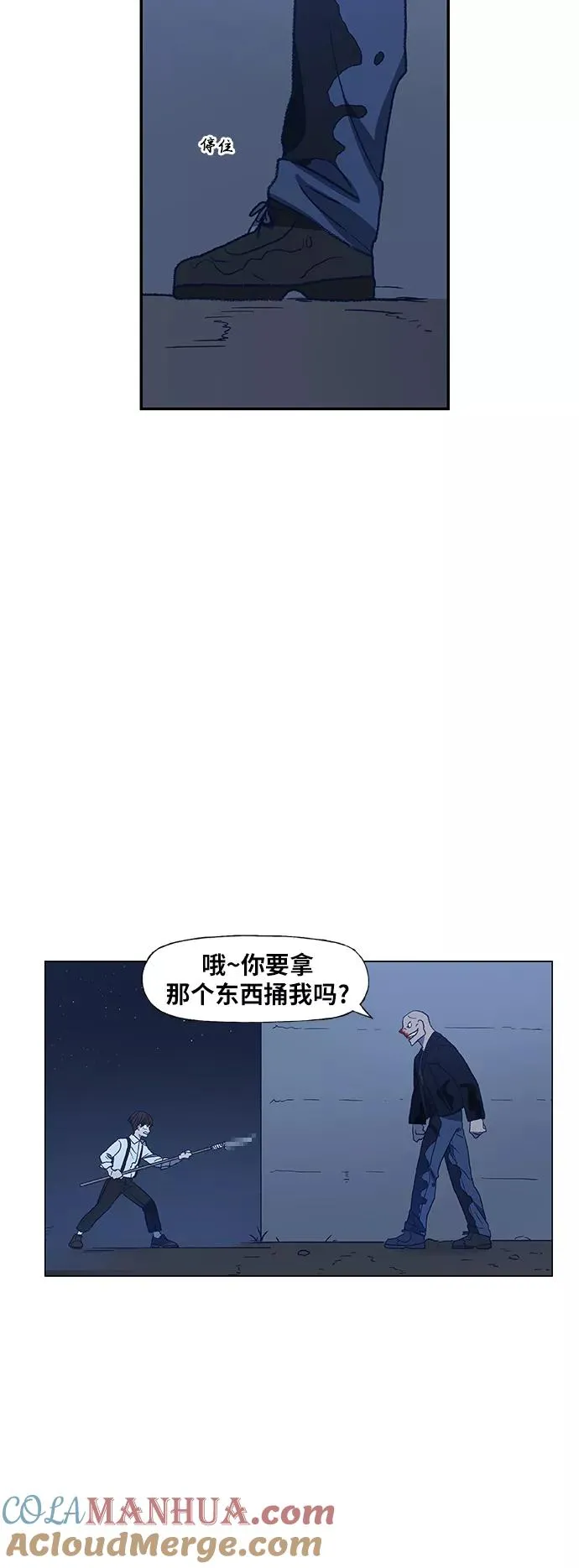 第63话 兄弟（2） 第58页